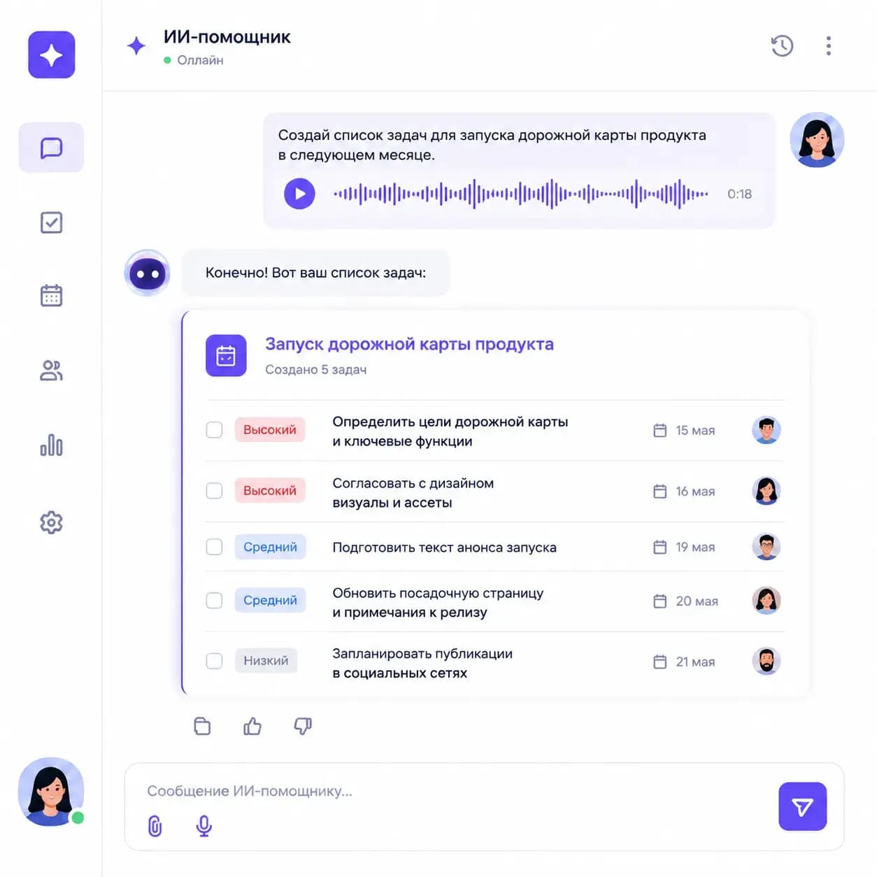 AI-чат TaskFly — интерфейс создания задач с помощью искусственного интеллекта